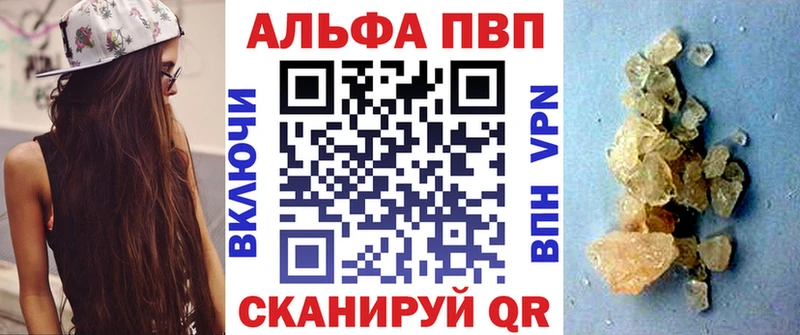 Альфа ПВП мука Кирс