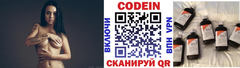 Кодеин напиток Lean (лин)  Кирс 