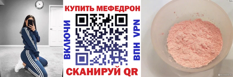 купить закладку  Кирс  МЕФ 4 MMC 